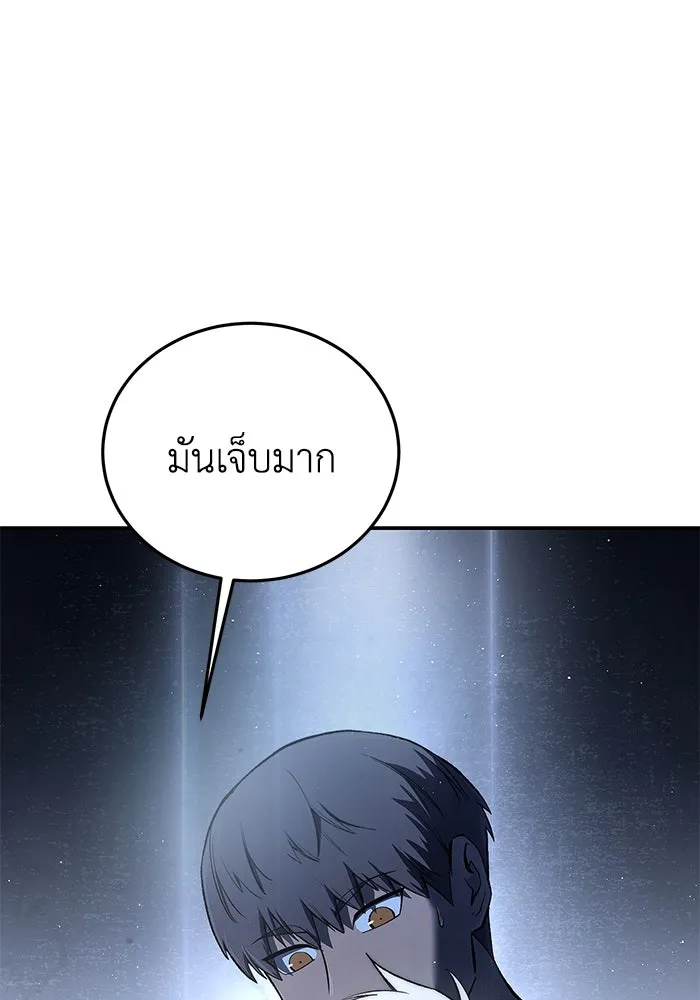 ยอดนักดาบผู้โอบอุ้มดารา ตอนที่ 41 รูปที่ 52