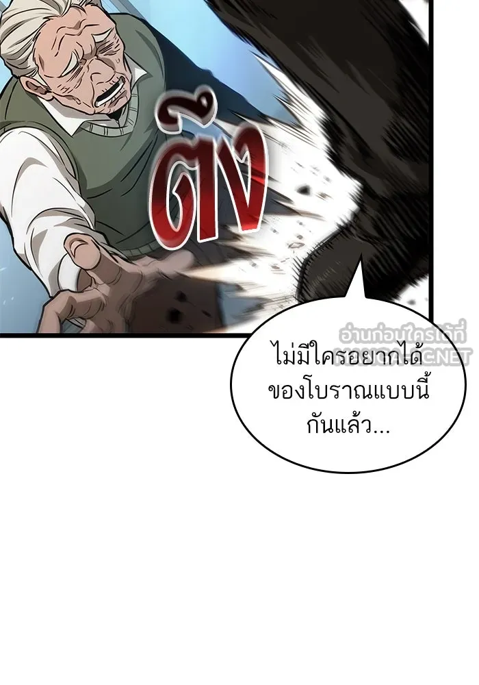 หลังวันสิ้นโลก ตอนที่ 172 รูปที่ 24