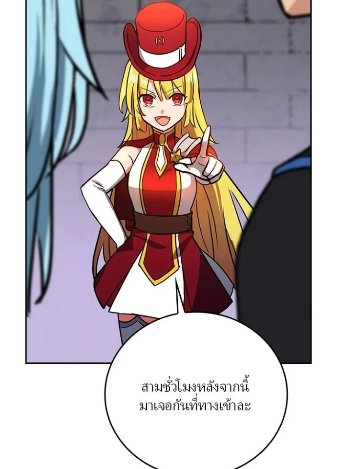 เป้าหมายครั้งที่ 2 ตอนที่ 17 รูปที่ 55