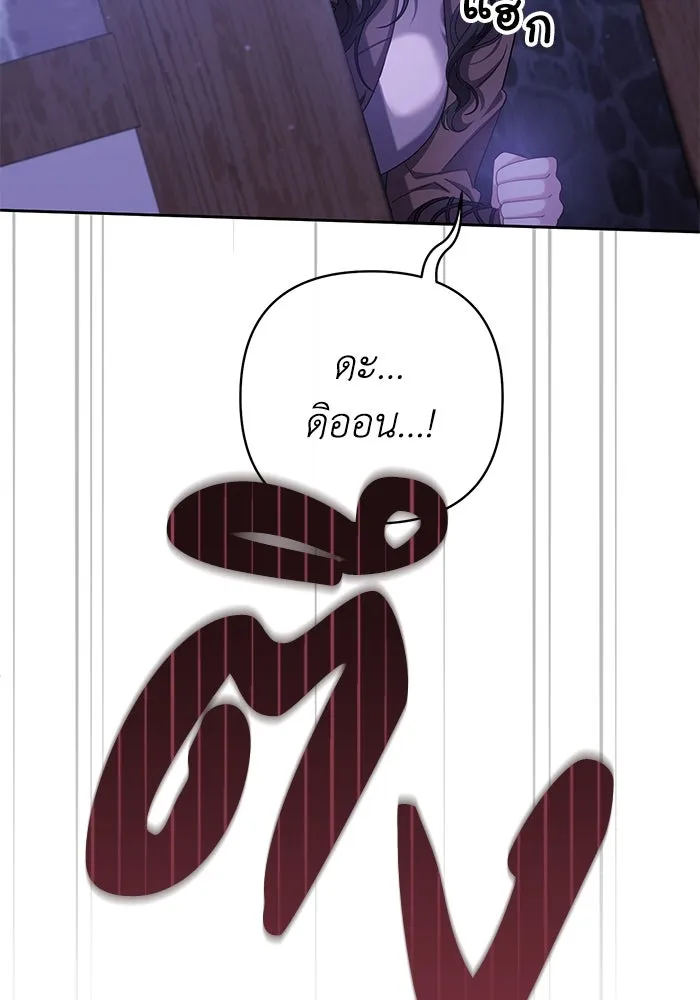 อยู่ดี ๆ ก็มีนางเอกนิยายเป็นเพื่อนบ้าน ตอนที่ 6 รูปที่ 61