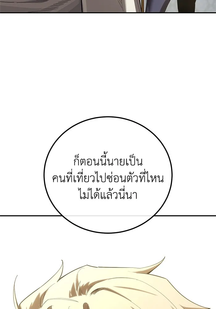 ยอดนักดาบผู้โอบอุ้มดารา ตอนที่ 88 รูปที่ 23