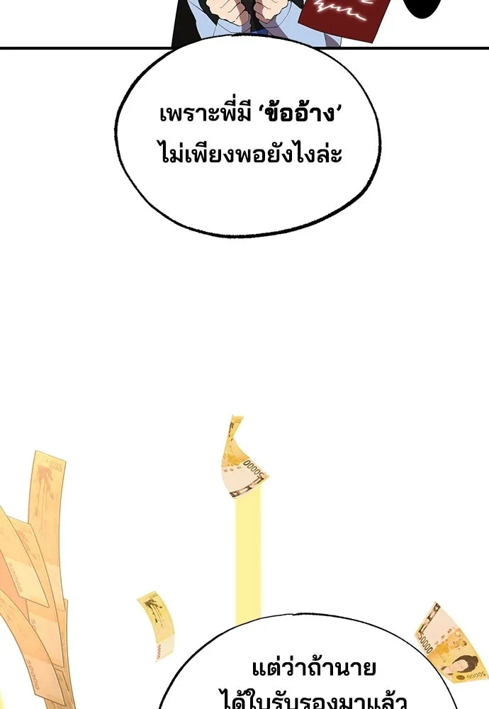 ร้านสะดวกซื้อต่างโลก ตอนที่ 24 รูปที่ 34