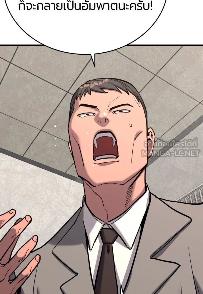 มือพิพากษา ตอนที่ 43 รูปที่ 45
