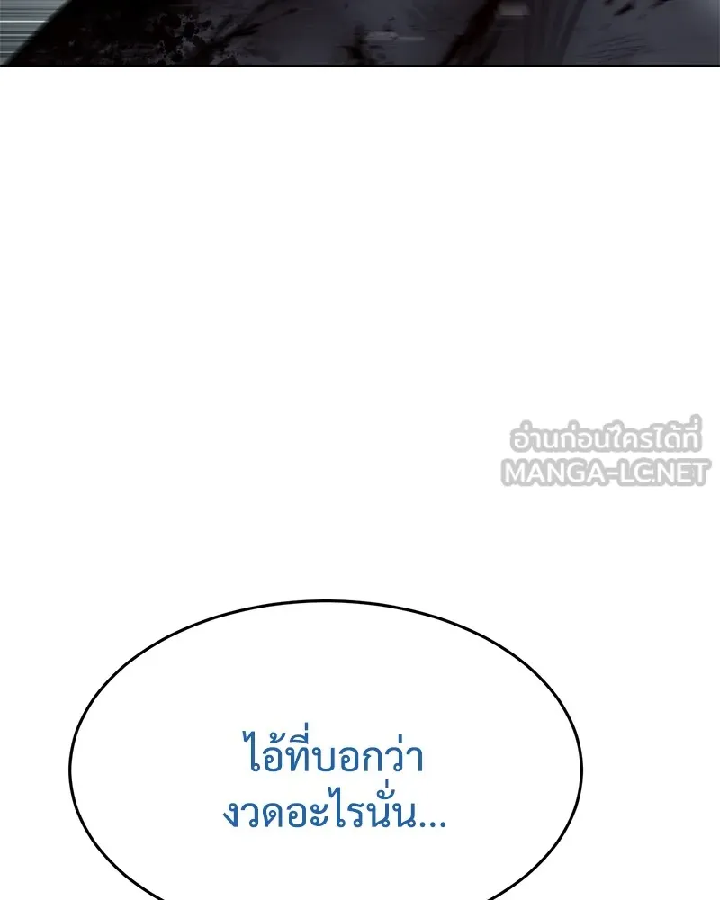 แบคXX ตอนที่ 93 รูปที่ 195