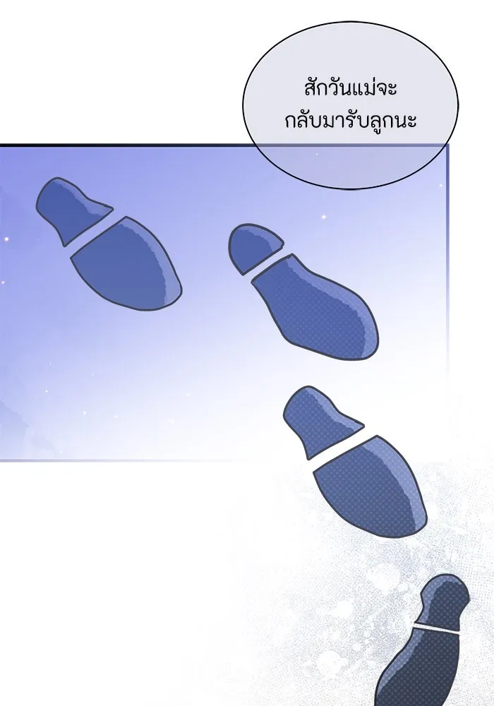 แมวน้อยในรังหมาป่า ตอนที่ 36 รูปที่ 11