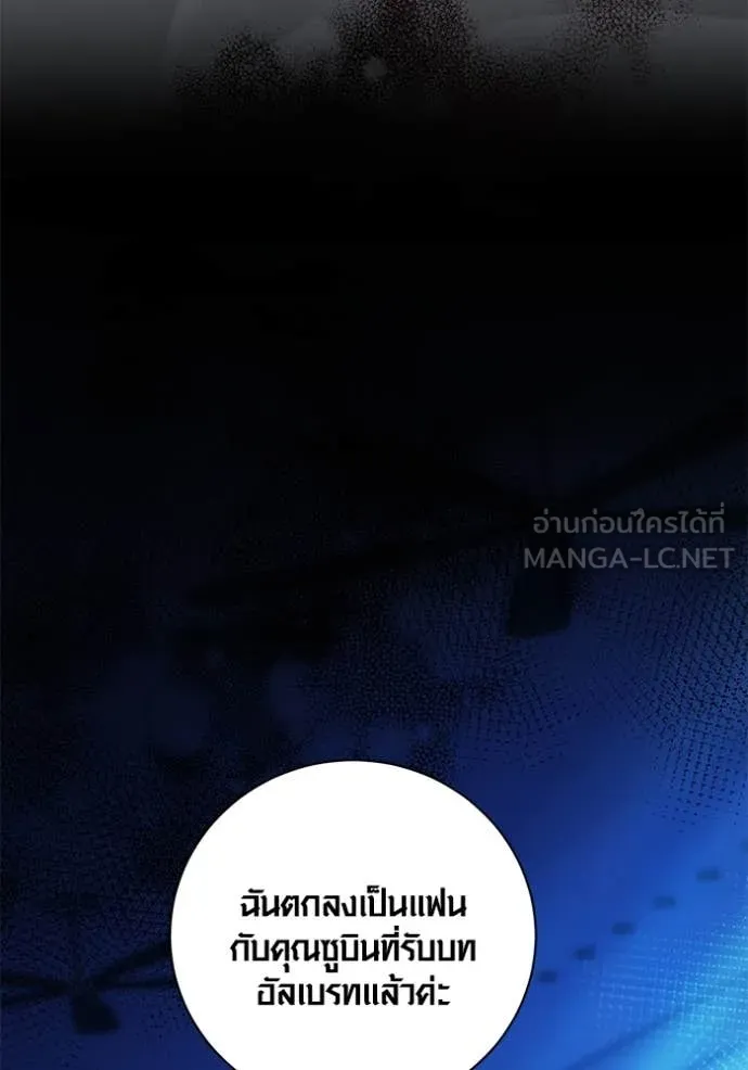 ออร่าดาราอัจฉริยะ ตอนที่ 53 รูปที่ 13