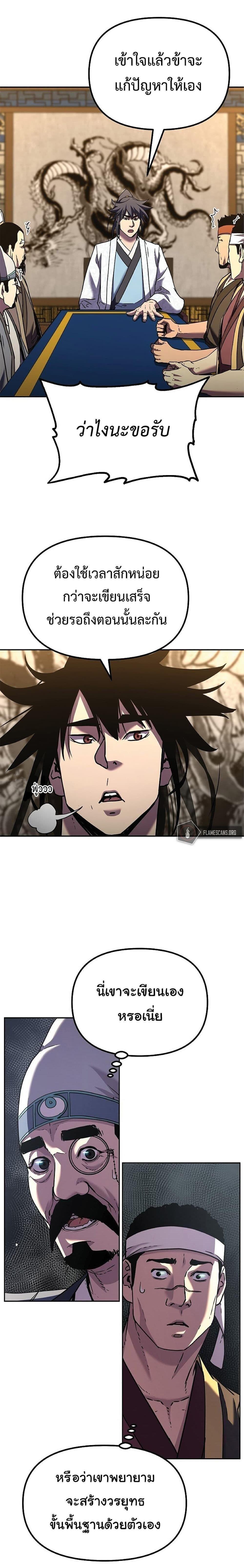 Manga-lc-com อ่านมังงะ อ่านการ์ตูน ออนไลน์ ฟรี The Reborn Ranker Chronicles ตอนที่ 1 2 3 4 5 6 7 8 9 10 11 12 13 14 ฟรี ไม่มีโฆษณา Manga-lc - อ่าน มังงะ อ่าน การ์ตูน ออนไลน์ อ่านมังงะ ฟรี