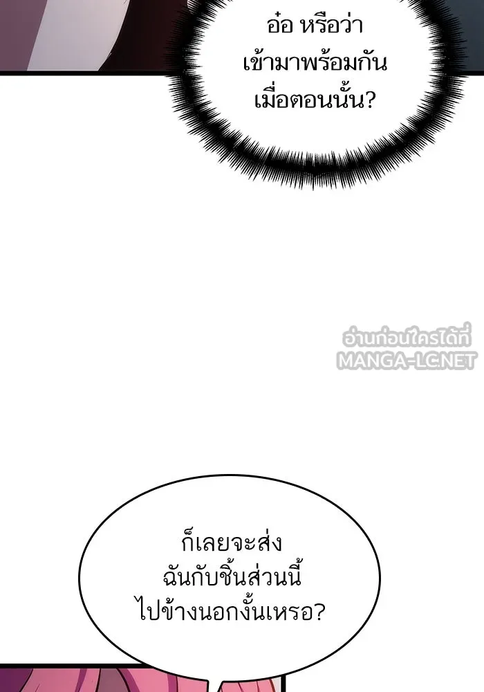 หลังวันสิ้นโลก ตอนที่ 75 รูปที่ 156