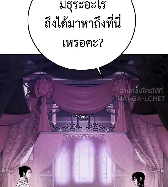 มัจจุราชชุดแดง ตอนที่ 30 รูปที่ 15