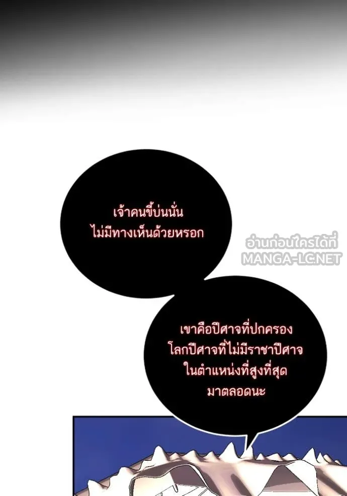 Return to Player ตอนที่ 190 รูปที่ 4