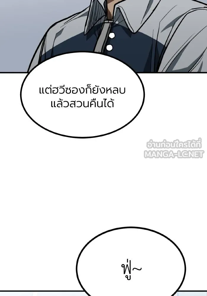 ราชาแห่งอ็อกทากอน ตอนที่ 55 รูปที่ 60