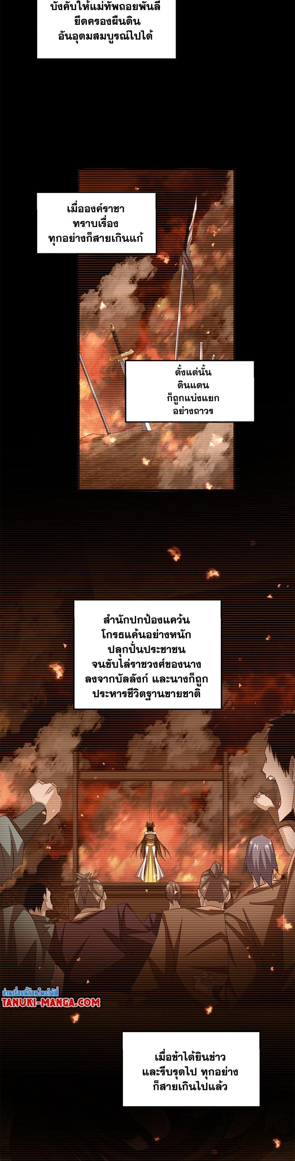 Manga-lc-com อ่านมังงะ อ่านการ์ตูน ออนไลน์ ฟรี Magic Emperor ตอนที่ 1 2 3 4 5 6 7 8 9 10 11 12 13 14 ฟรี ไม่มีโฆษณา Manga-lc - อ่าน มังงะ อ่าน การ์ตูน ออนไลน์ อ่านมังงะ ฟรี