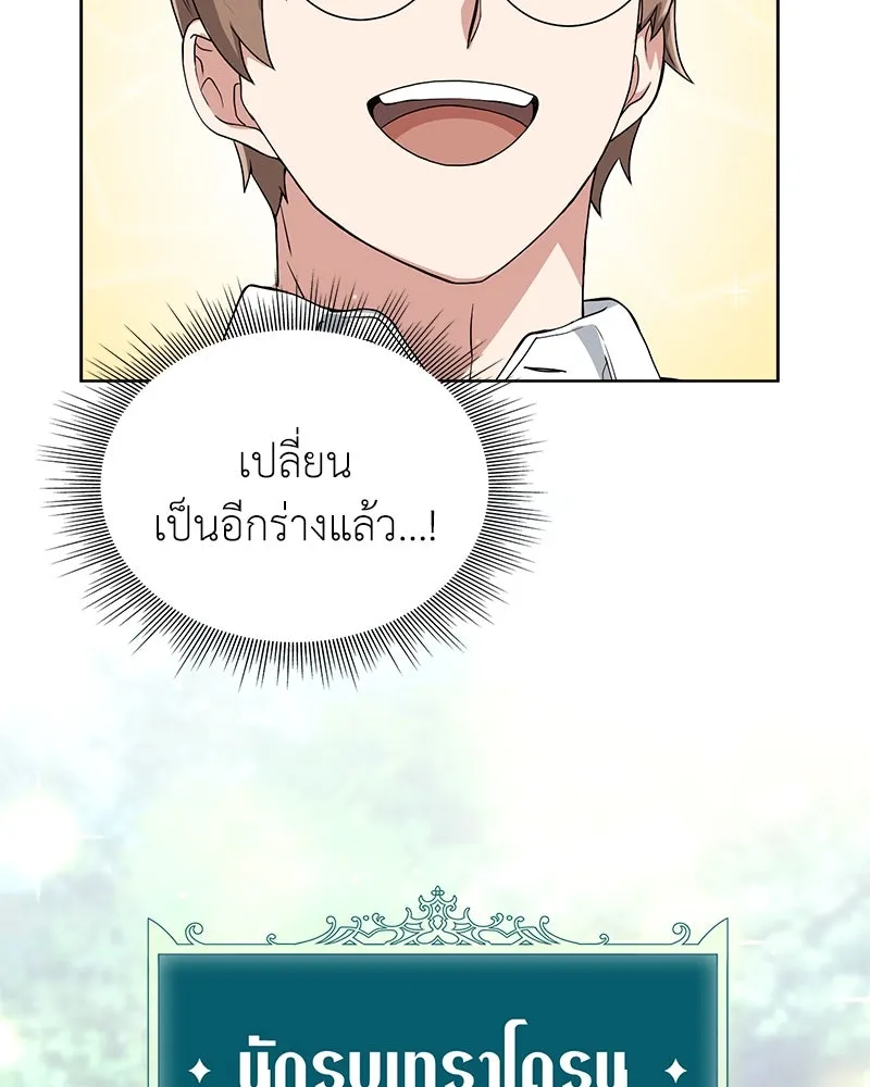 คนสวนโลกฮันเตอร์ ตอนที่ 5 รูปที่ 58