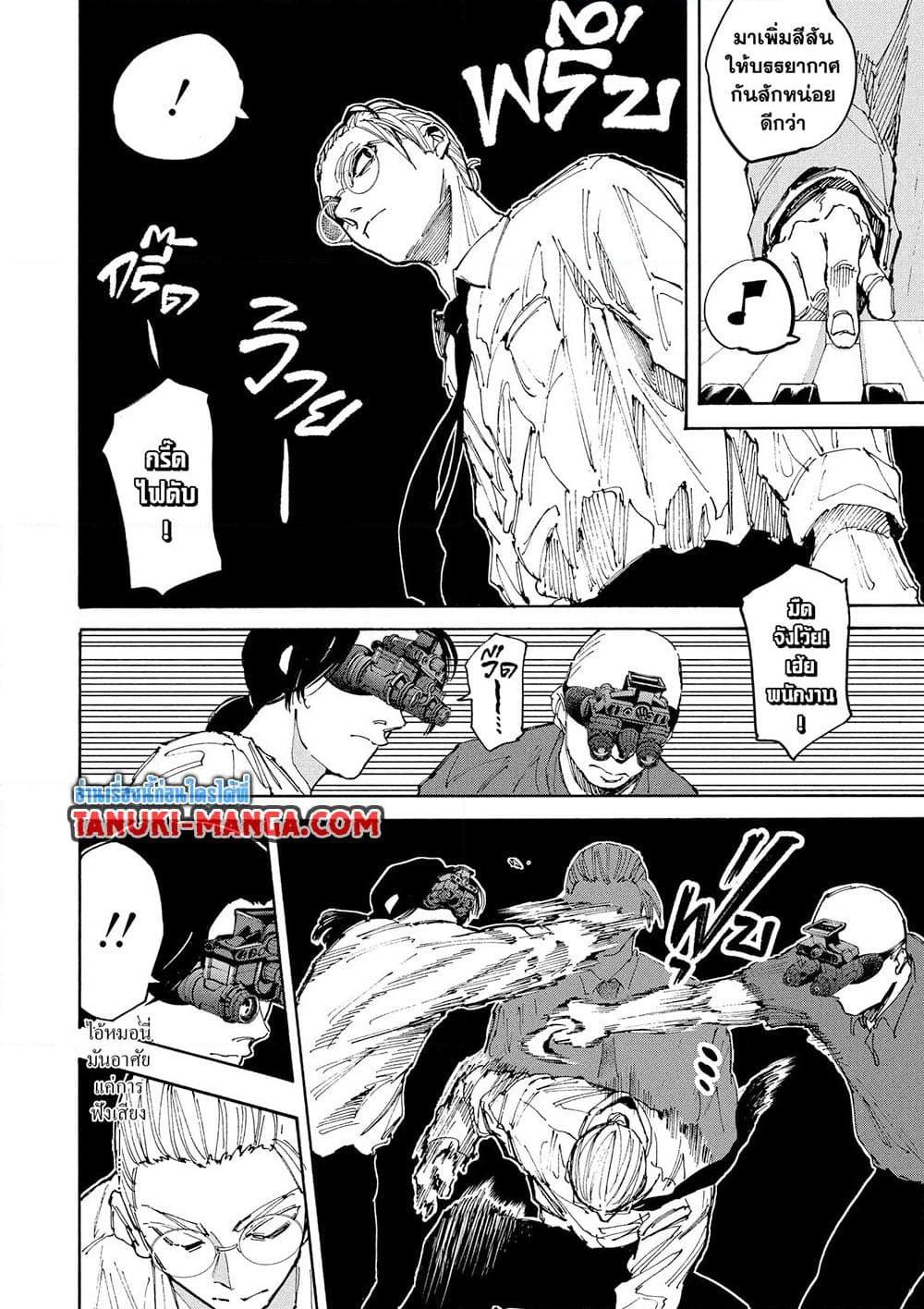 Manga-lc-com อ่านมังงะ อ่านการ์ตูน ออนไลน์ ฟรี Sakamoto Days ตอนที่ 1 2 3 4 5 6 7 8 9 10 11 12 13 14 ฟรี ไม่มีโฆษณา Manga-lc - อ่าน มังงะ อ่าน การ์ตูน ออนไลน์ อ่านมังงะ ฟรี