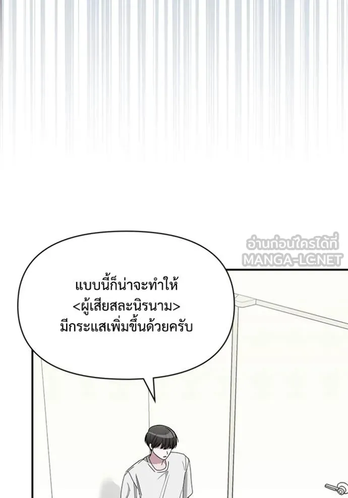 ฉันเนี่ยนะ ตอนที่ 55 รูปที่ 57