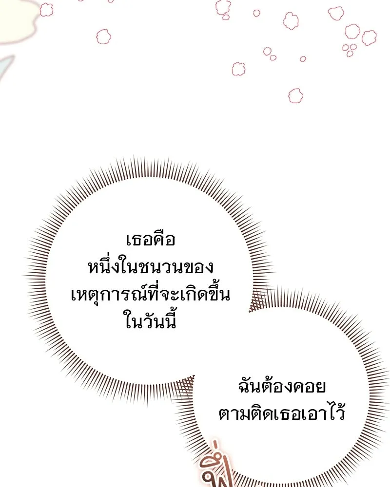 เจ้าสาวแกรนด์ดยุกปีศาจ ตอนที่ 41 รูปที่ 116