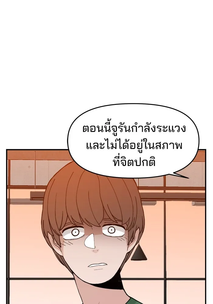 ห้องเรียนสาวแสบ ตอนที่ 38 รูปที่ 28
