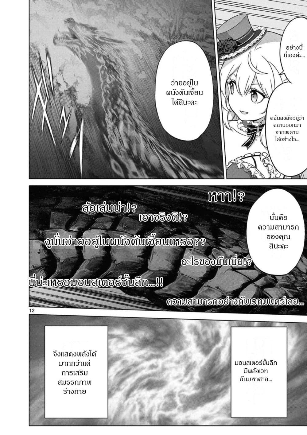 Manga-lc-com อ่านมังงะ อ่านการ์ตูน ออนไลน์ ฟรี Ojousama-kei Teihen Dungeon Haishinsha Haishin Kiriwasure ni ตอนที่ 1 2 3 4 5 6 7 8 9 10 11 12 13 14 ฟรี ไม่มีโฆษณา Manga-lc - อ่าน มังงะ อ่าน การ์ตูน ออนไลน์ อ่านมังงะ ฟรี