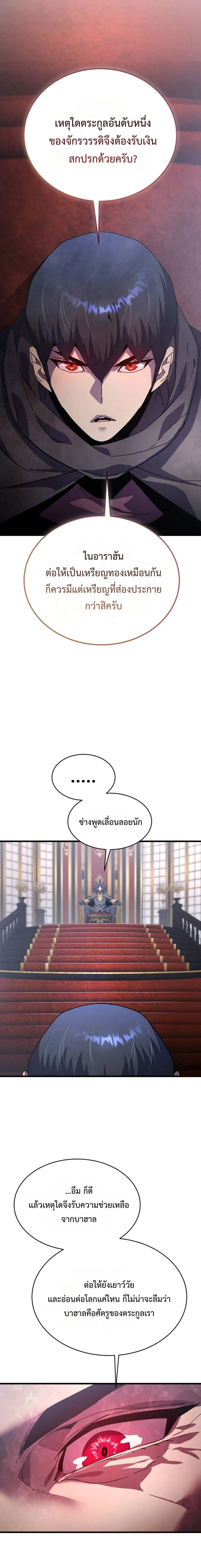 The Genius Mage Who Uses His Fists จอมเวทย_หม_ดส_ง ตอนที่ ตอนที่ 30 รูปที่ 28