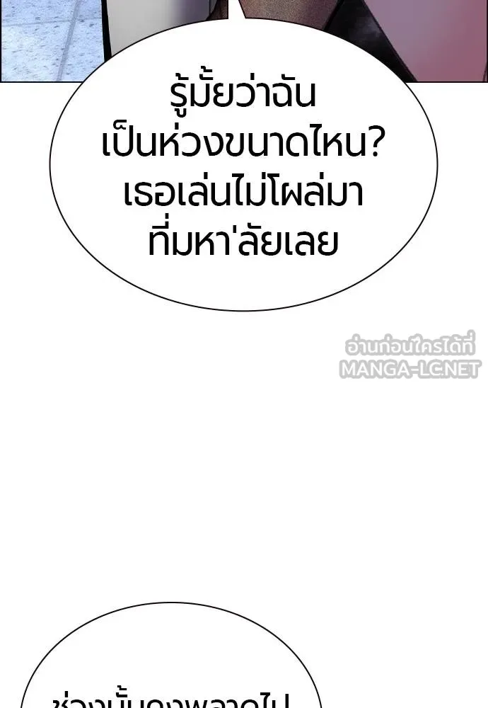 Jungle Juice ตอนที่ 140 รูปที่ 79