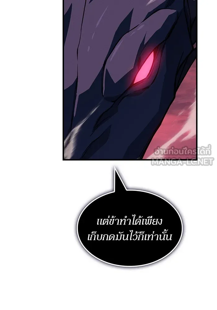 เกิดใหม่พร้อมพลังแห่งราชัน ตอนที่ 142 รูปที่ 9