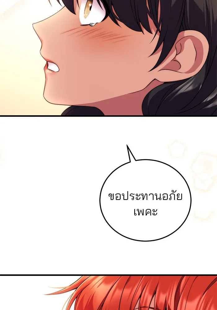 แผนหย่าสามีทรราช ตอนที่ 38 รูปที่ 74