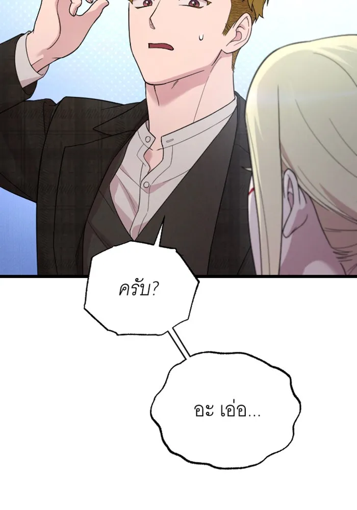 จำเลยหัวใจ ตอนที่ 43 รูปที่ 2