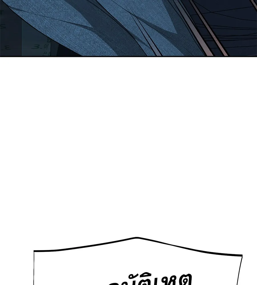 คอลเซ็นเตอร์เปลี่ยนชีวิต ตอนที่ 6 โอกาสสุดท้าย รูปที่ 65