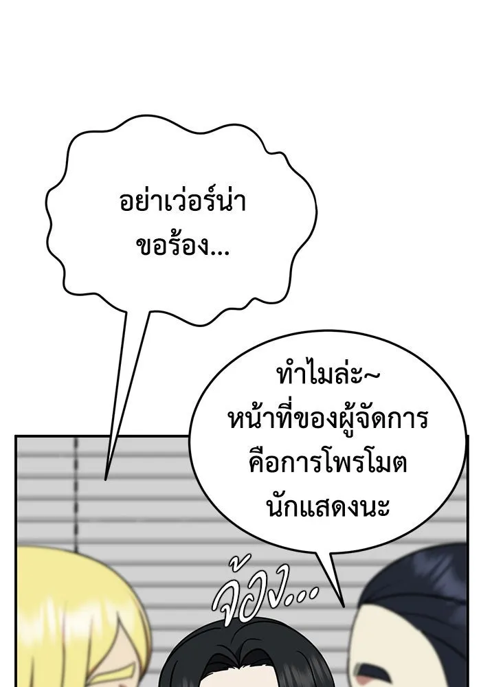 ช่วยเปลี่ยนฉันที ตอนที่ 200. ซีซัน 2 ลาอิมฮยัง 2 รูปที่ 82