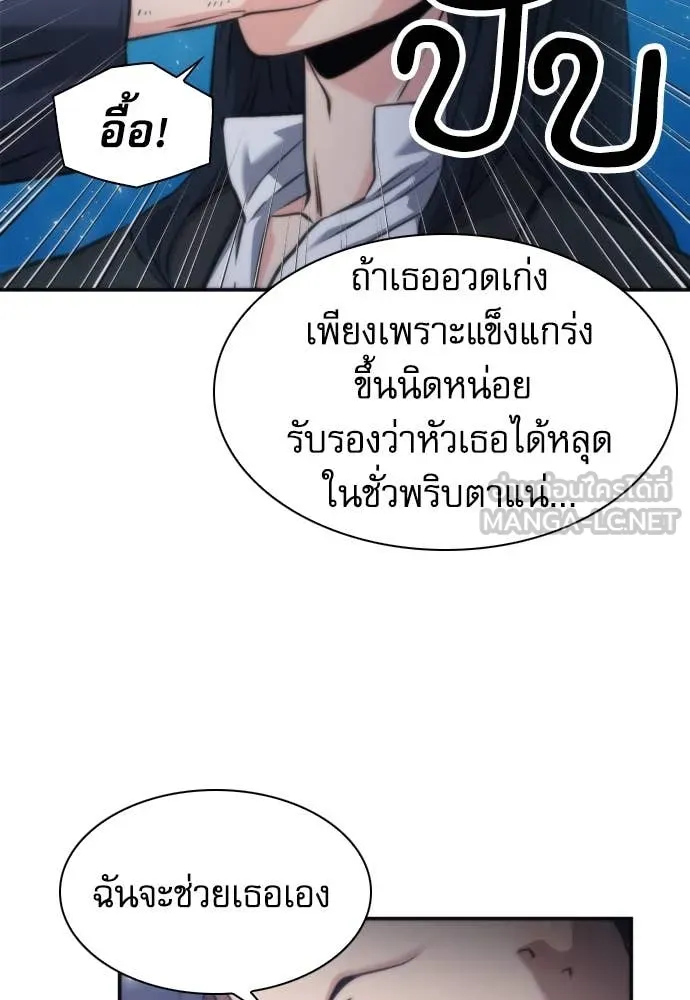 ดรูอิดแห่งสถานีโซล ตอนที่ 196 รูปที่ 14