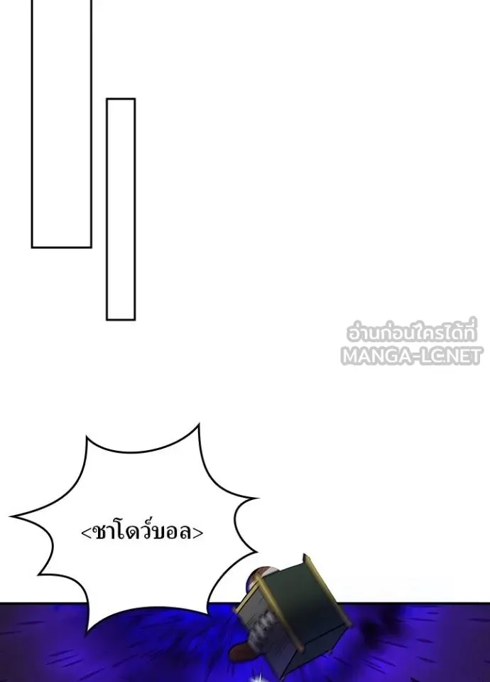 เป้าหมายครั้งที่ 2 ตอนที่ 37 รูปที่ 30