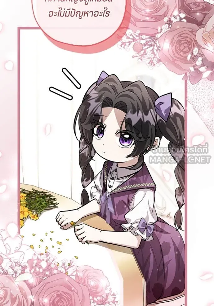 ป๊ะป๋าขา หนูลาแล้ว ตอนที่ 47 รูปที่ 29