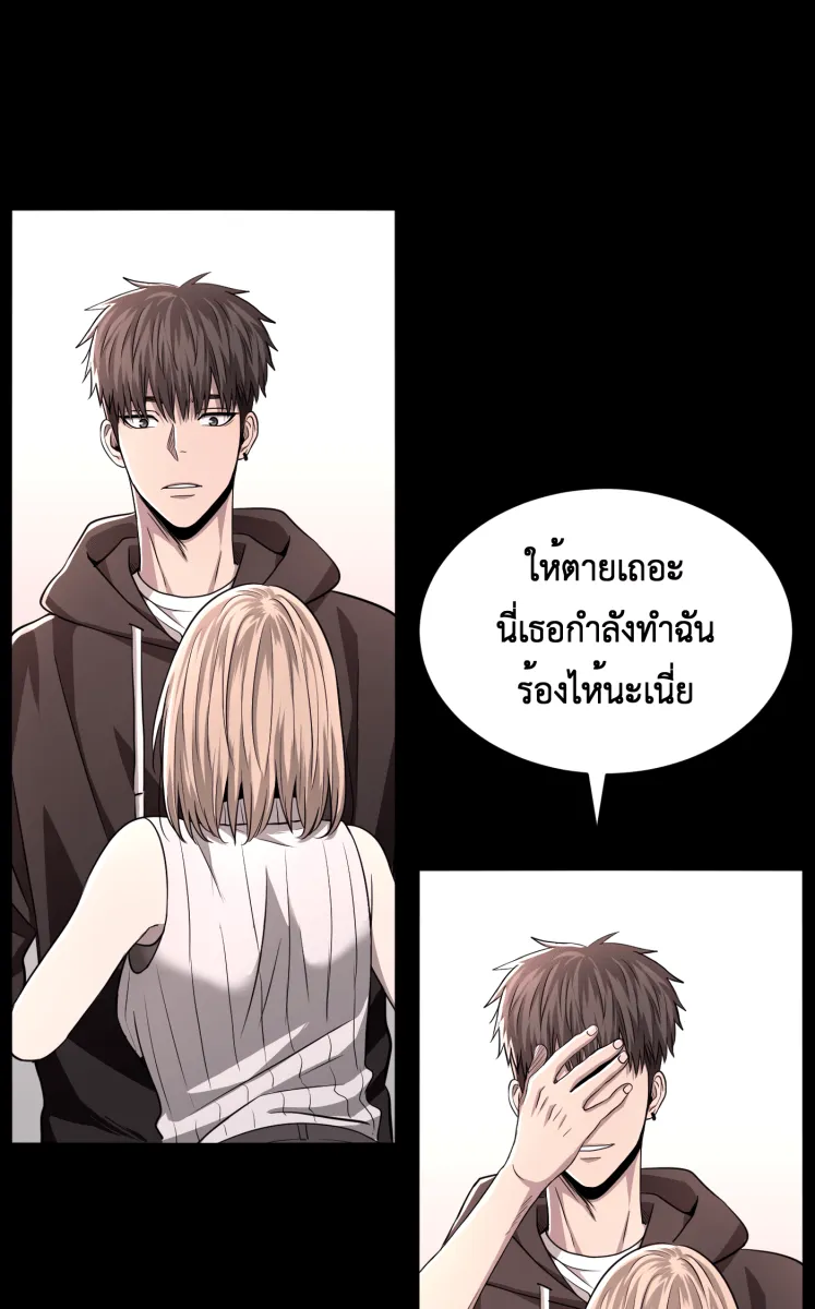 Hunter Game ตอนที่ 62  ดวงอาทิตย์ และ ดวงจันทร์ รูปที่ 32