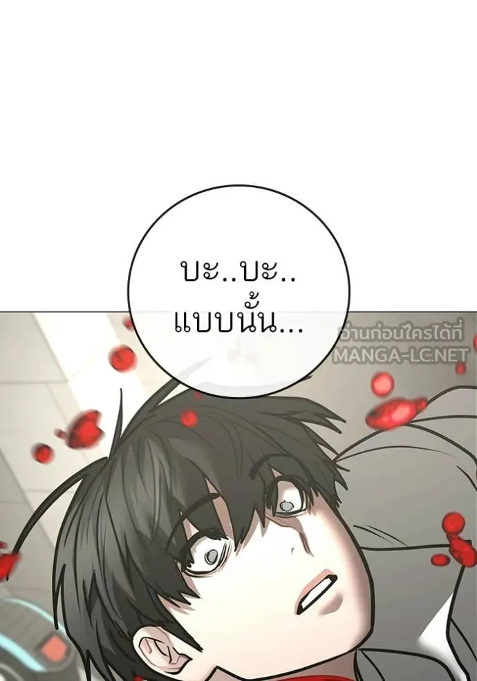 reality ตอนที่ 187 รูปที่ 232