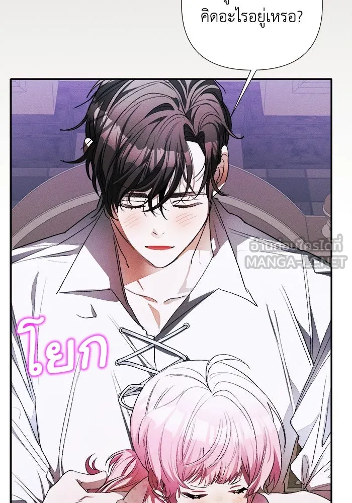 รักนะคะ ป๊ะป๋าทรราช ตอนที่ 1 รูปที่ 147