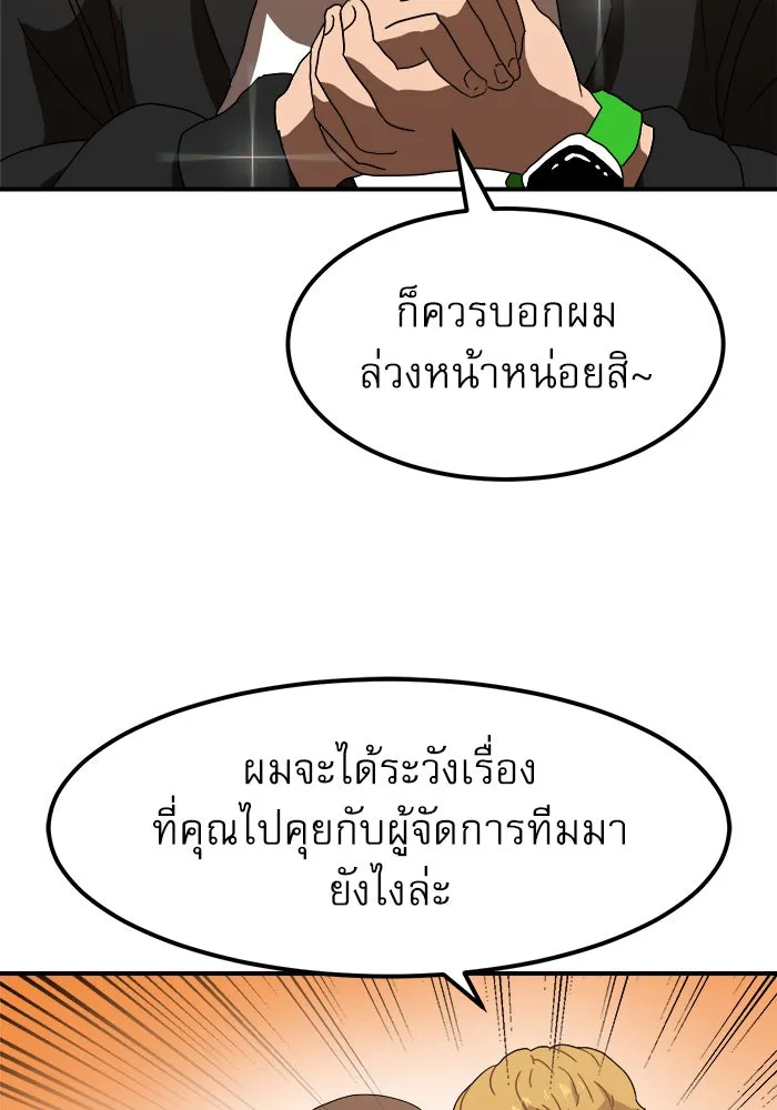 Double Click ตอนที่ 27 รูปที่ 106
