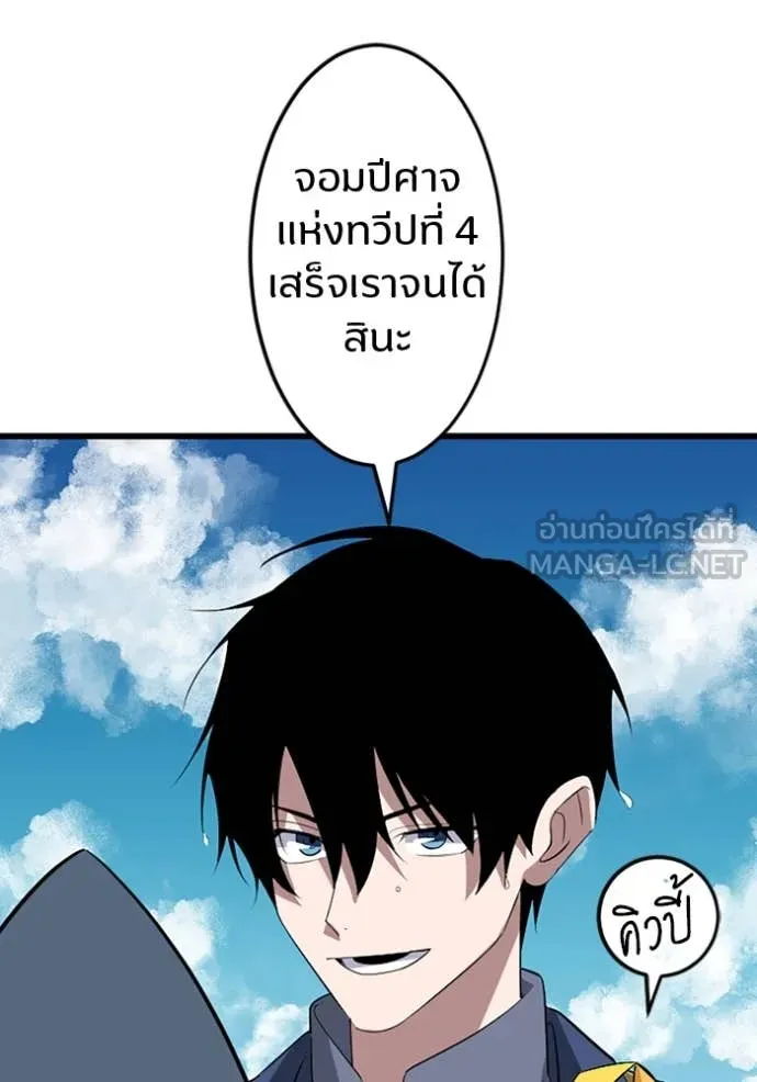 โคตรอาวุธลับ ตอนที่ 43 รูปที่ 10