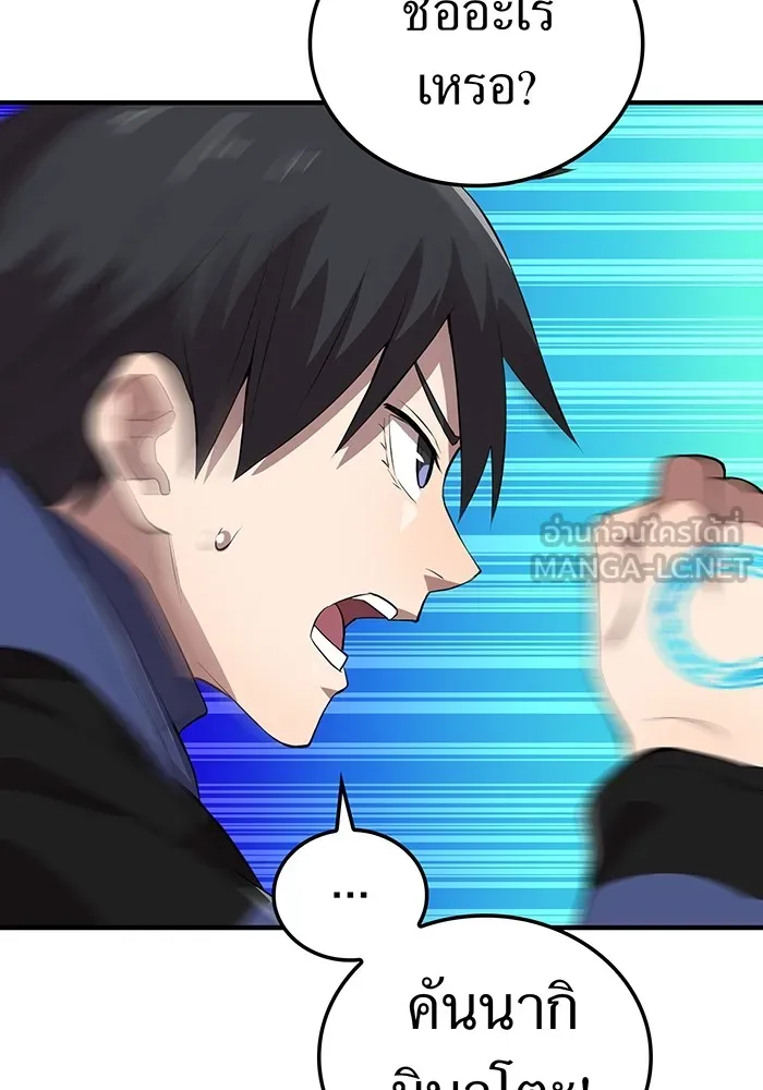 ฮันเตอร์สกิลโกง ตอนที่ 9 พิธีล้างบาป รูปที่ 51