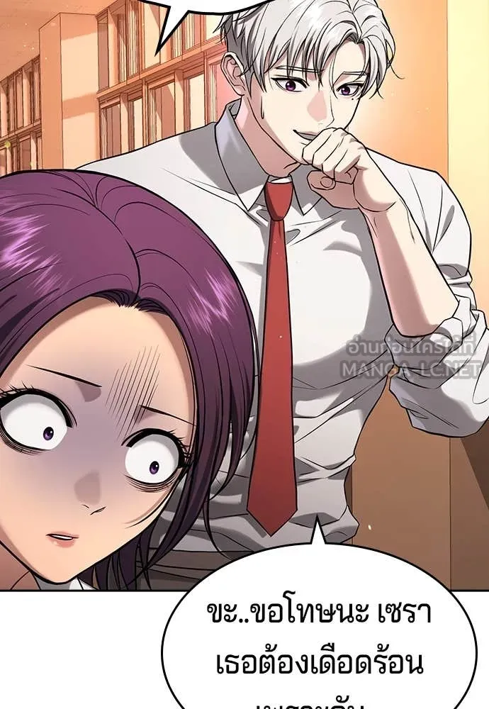 คูเซรา ตอนที่ 43 รูปที่ 153