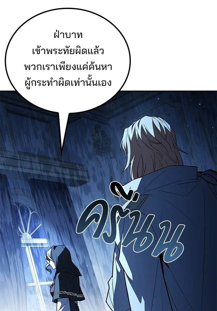 ครัวจอมเวท ตอนที่ 132 รูปที่ 124