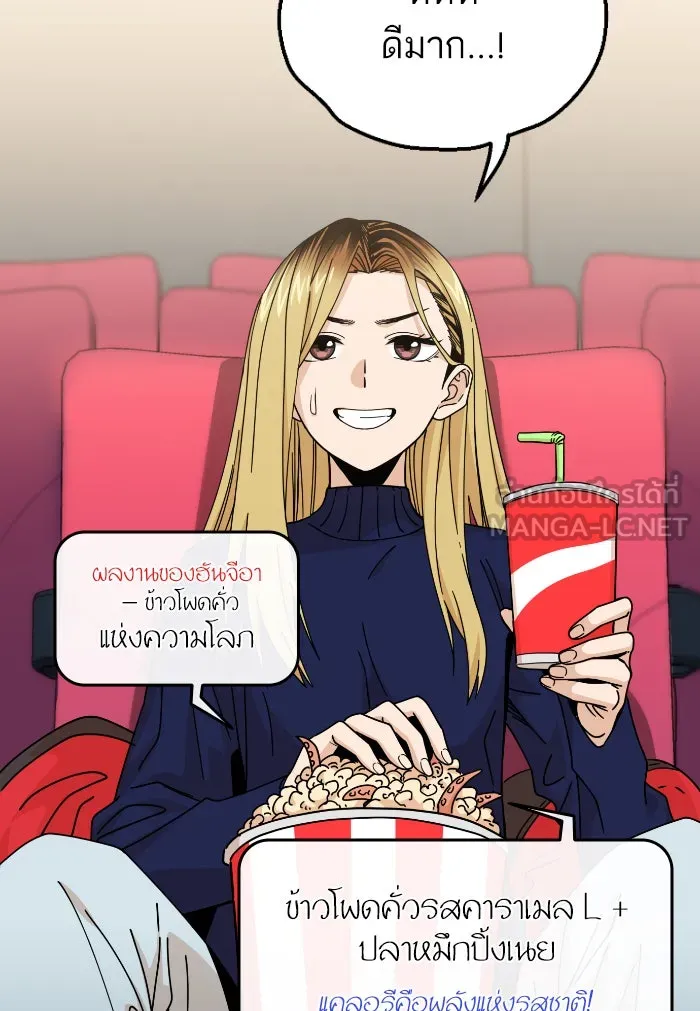 โชคชะตานำพารัก ตอนที่ 12 จูบกันเมื่อไ​ร รูปที่ 78