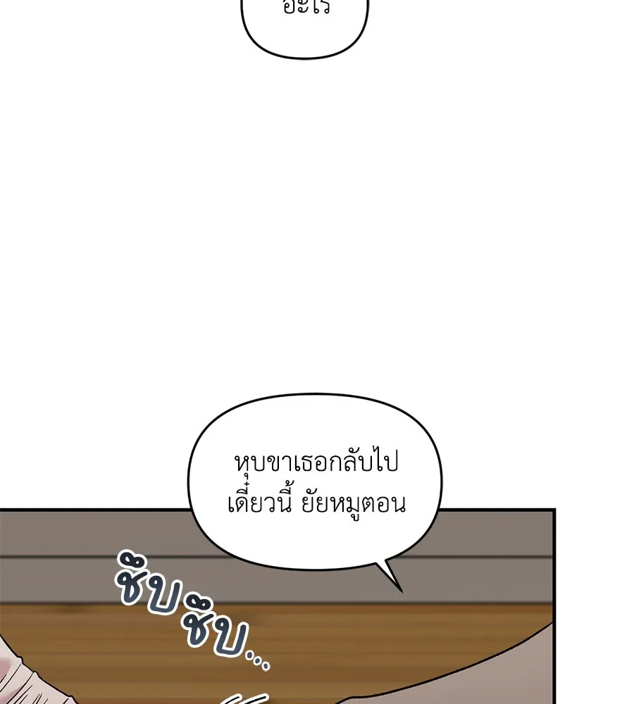 เพื่อนกันมันส์เกิน ตอนที่ 30 รูปที่ 74
