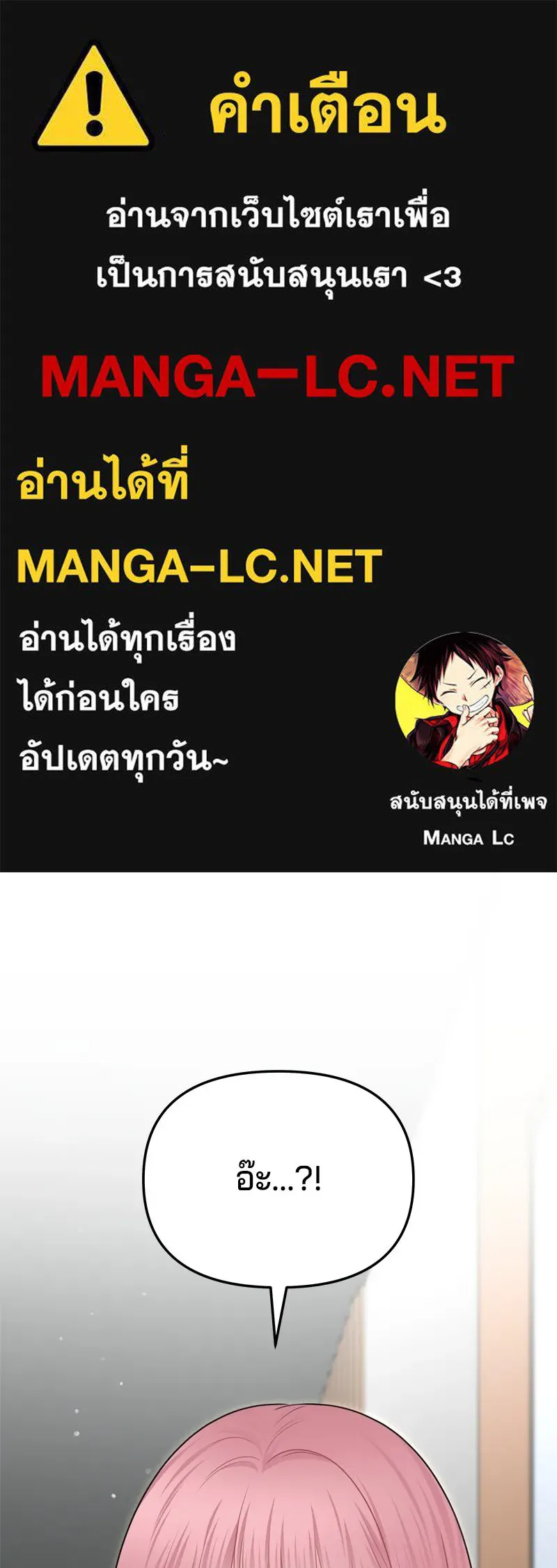 จ้า แม่คนสวย ตอนที่ 19 รูปที่ 1