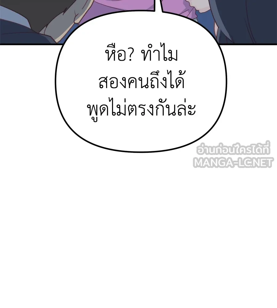 Spy House ตอนที่ 34 รูปที่ 78
