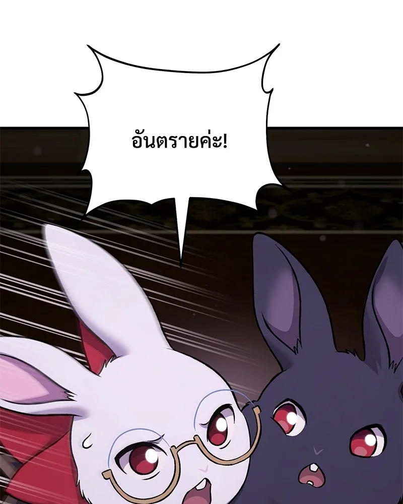 ปลูกผักพิชิตหอคอย ตอนที่ 118 รูปที่ 34