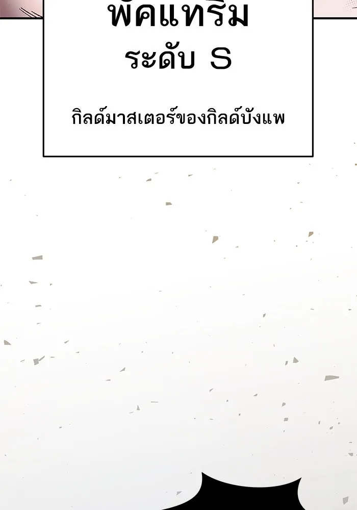 ยอดคนเลเวลทะลุ ตอนที่ 1 บงซุน (1) รูปที่ 38