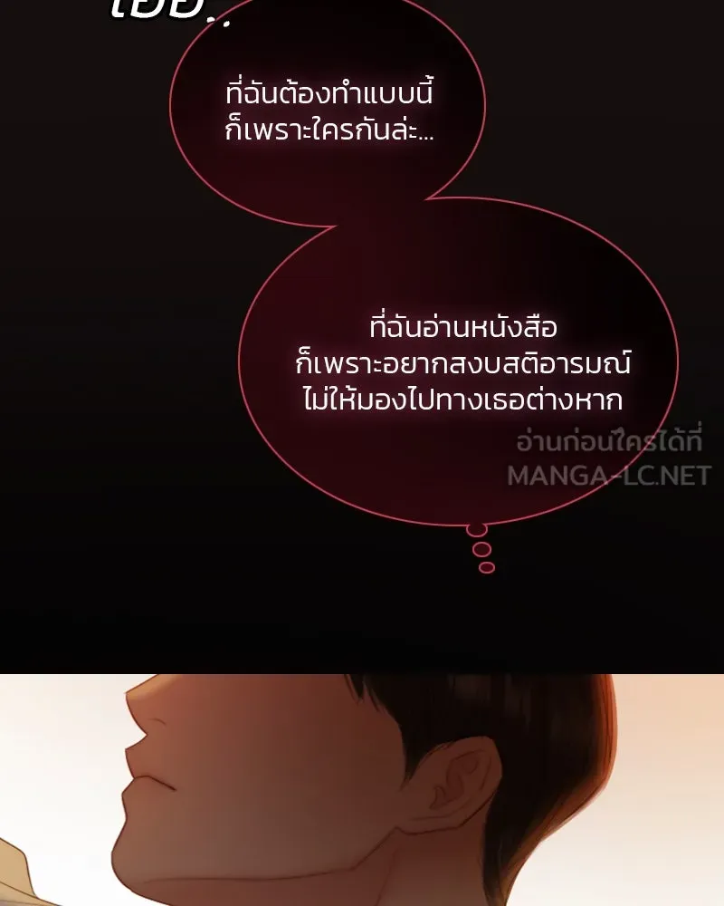 เซเรน่า ตอนที่ 74 รูปที่ 156