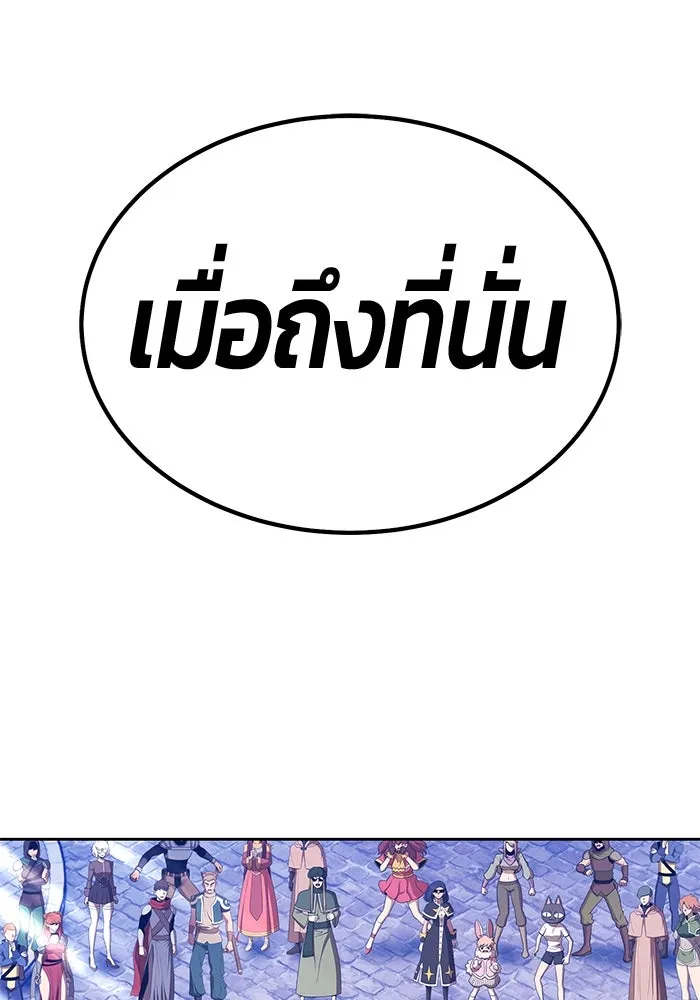 +99 ท่อนไม้พร้อมบวก ตอนที่ 26 เริ่มทัวร์นาเมนต์! (1) รูปที่ 389