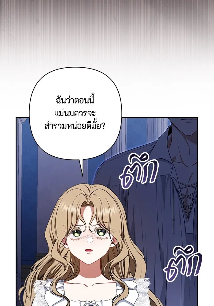 ละครชีวิตลิขิตรัก ตอนที่ 10 รูปที่ 125