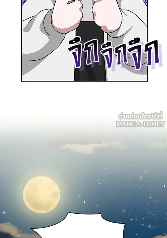 ฉันเนี่ยนะ ตอนที่ 44 รูปที่ 26